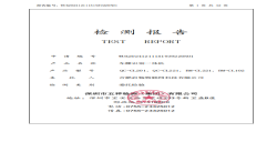 WUX20241211151939220S01