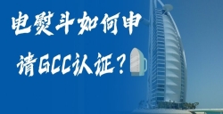 ٶGCC֤ٶGCC֤ọ̈̄ɾ