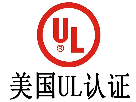 ��UL��֤��Ҫ����Ǯ